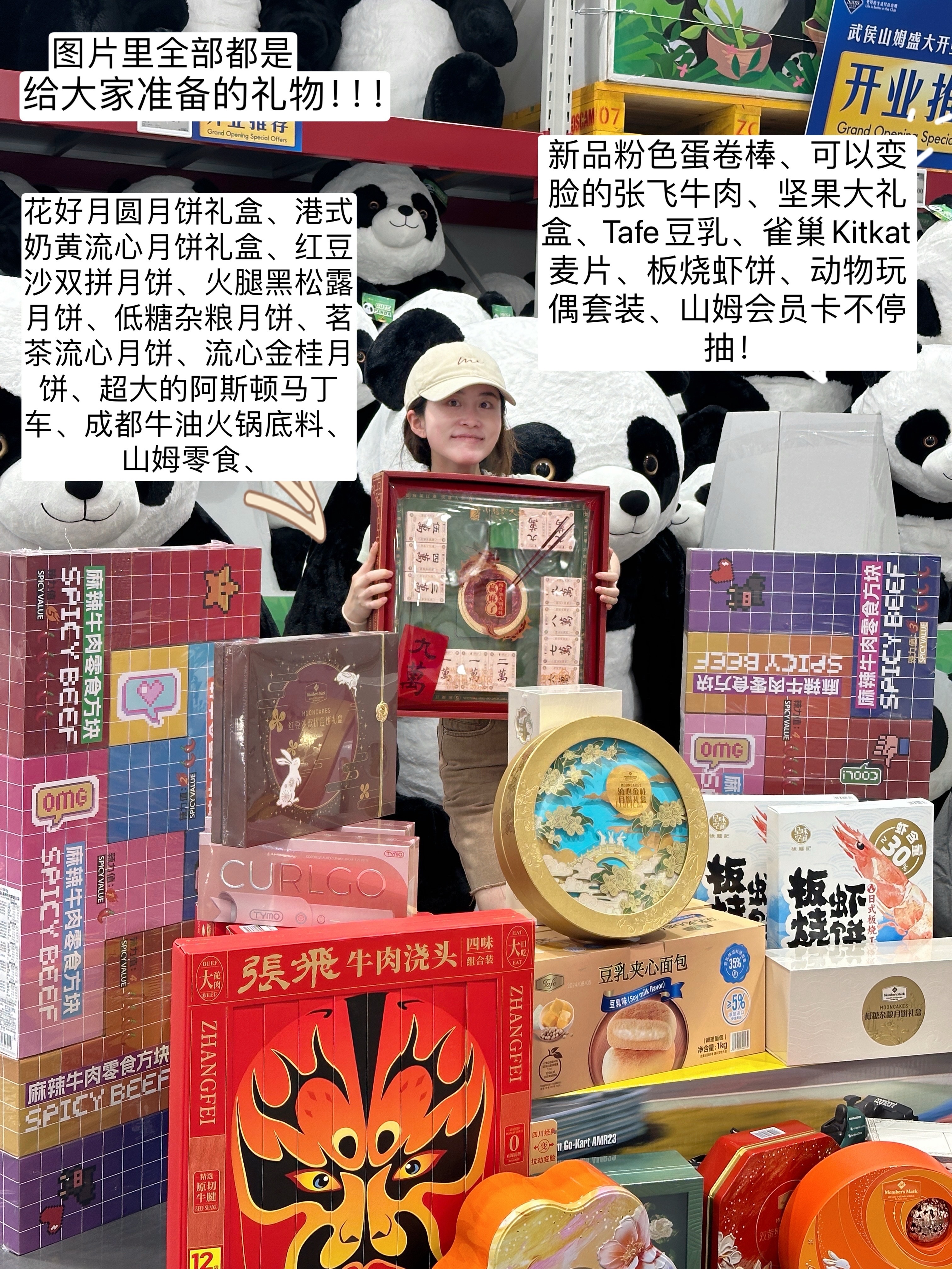 山姆粉今天下午4点速来速来！！！！[来][来]图片里全是给你们准备的礼物喔🎁?