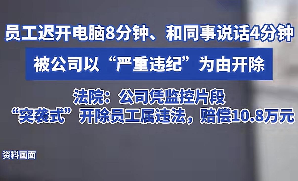 真是见识到了什么叫“欲加之罪 何患无辞”！

某公司员工结束驻外项目，回公司本部