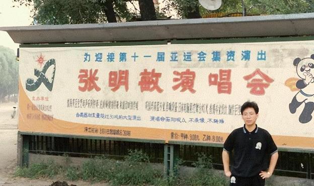 1980年，一首《我的中国心》唱遍大江南北，让张明敏红遍香港，却也让他被香港娱乐