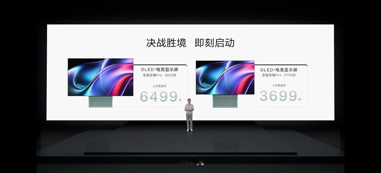 对显示器高需求的可以看看，2026 TCL旗舰新品发布会，两款新高端显示器：
