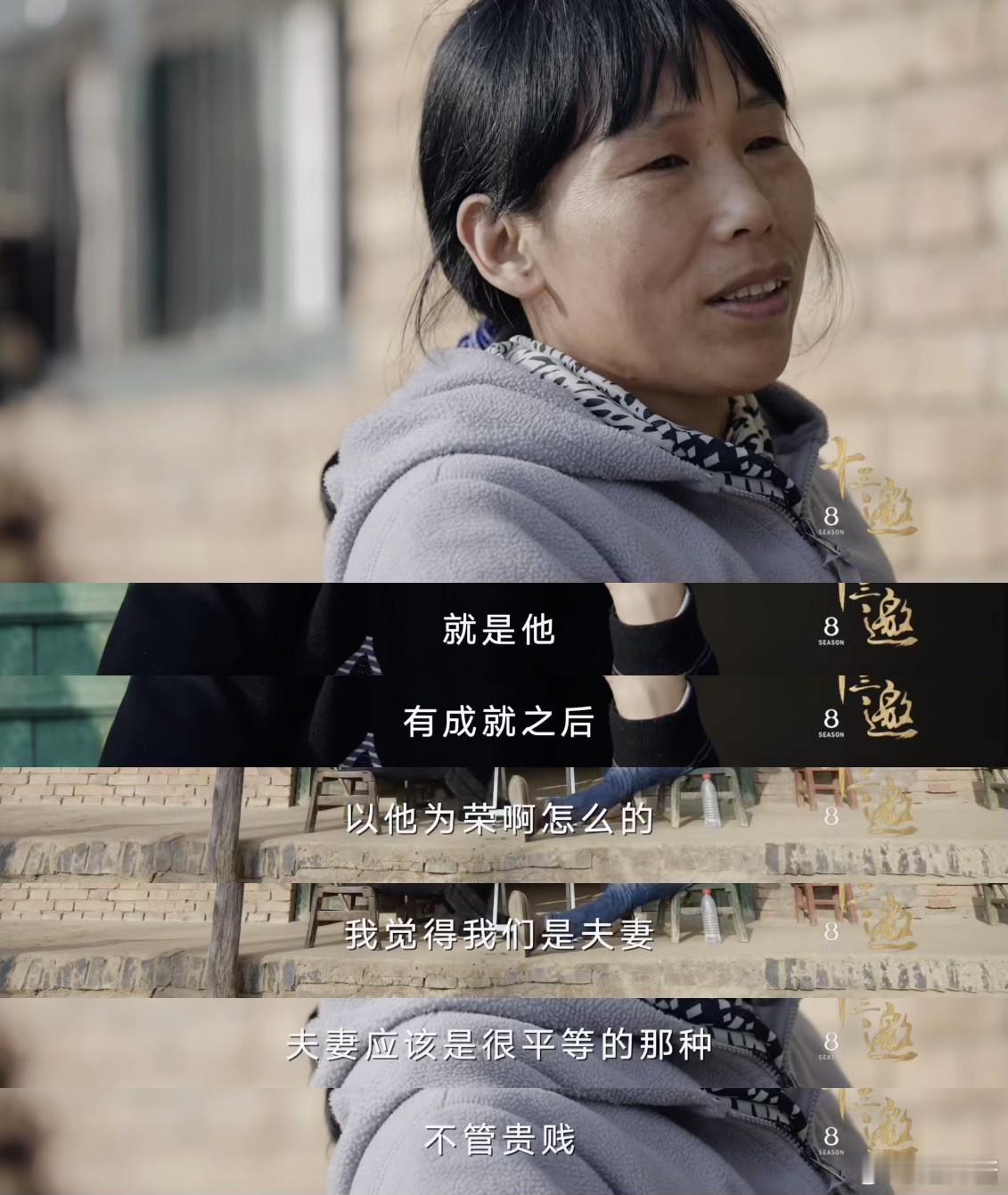 永远会被这些女性力量打动  节目里的女性用亲身经历，展现真实鲜活的自我。性别不应