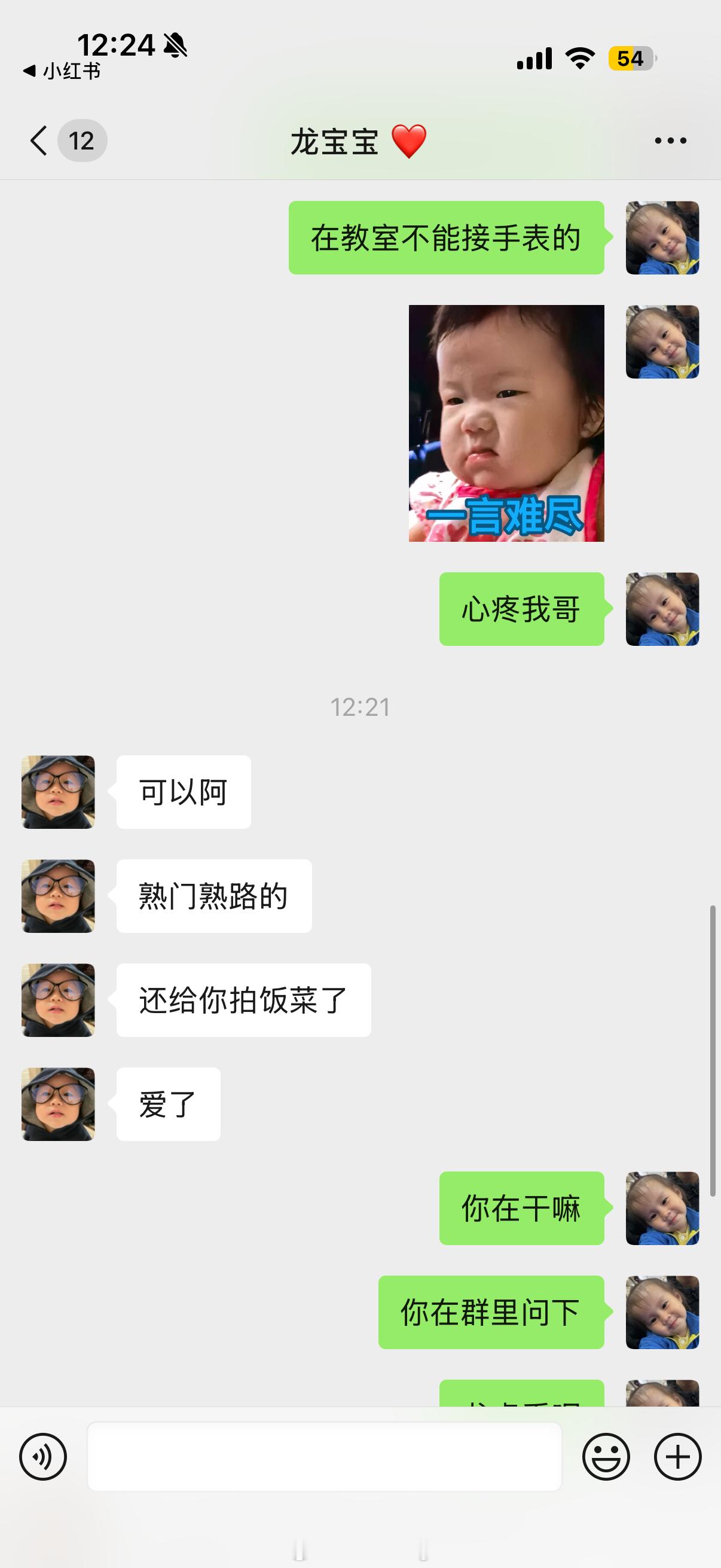 可怜天下父母心的 ​​​
