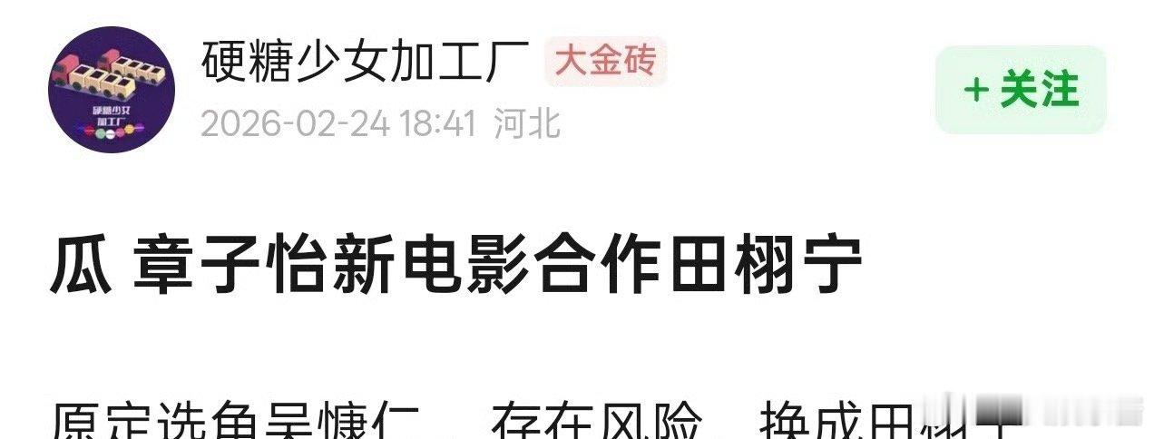 章子怡导演的新电影《游过海岸100米》主演田栩宁🍉 