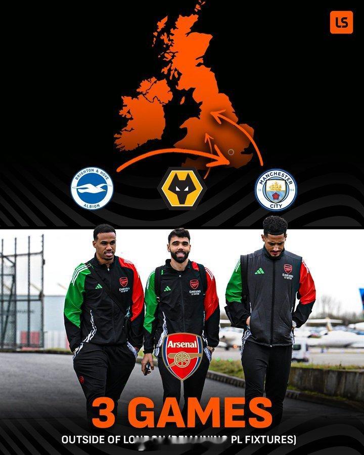 阿森纳在剩余的英超联赛中，只剩下三场伦敦以外的客场比赛了 英超联赛 阿森纳著名教