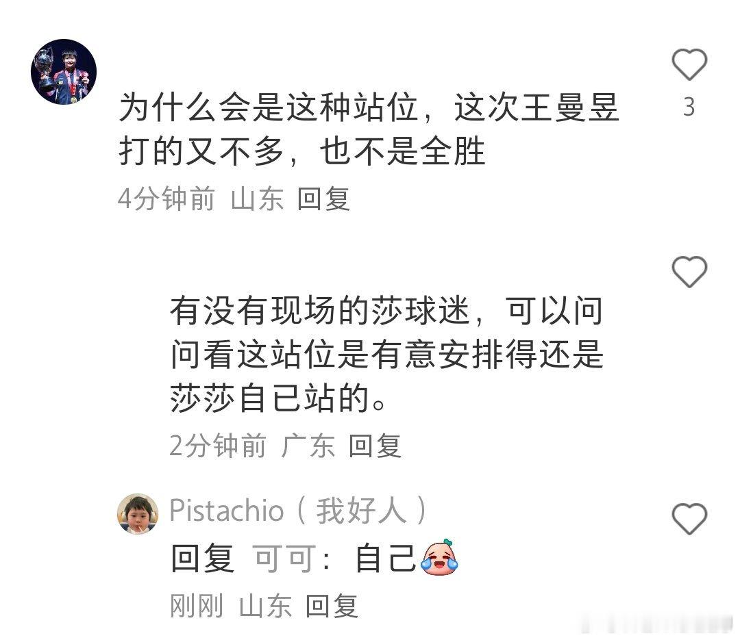 咋了？王曼昱带伤出战场场都排到了，连续一天双赛，甚至三赛，女单打最难打的女双每场