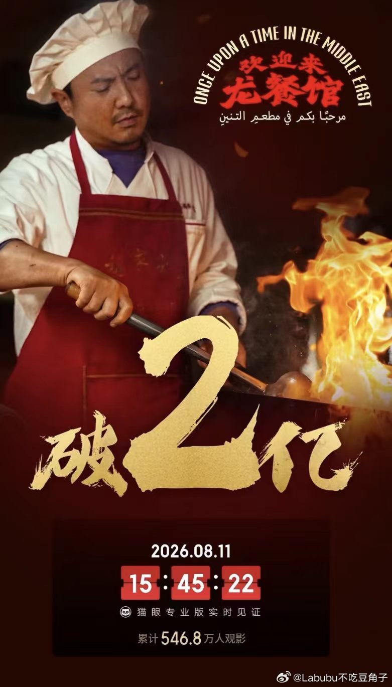 龙餐馆是沈腾的转型之作 沈腾这次真的让人刮目相看！以前看到他只想笑，现在看到他就