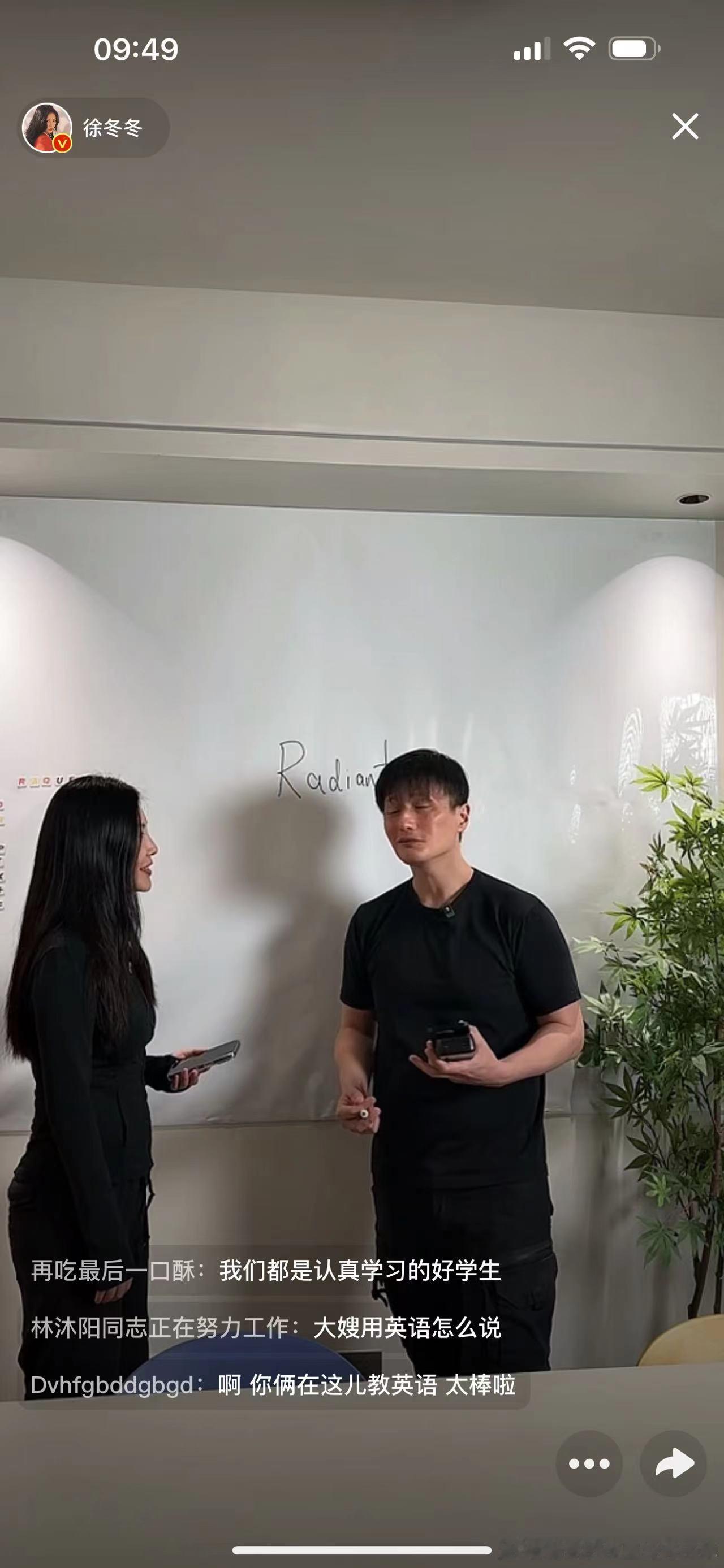  #徐冬冬尹子维杀进教育赛道了#徐冬冬尹子维的英语直播课太有梗了！他们用幽默风趣