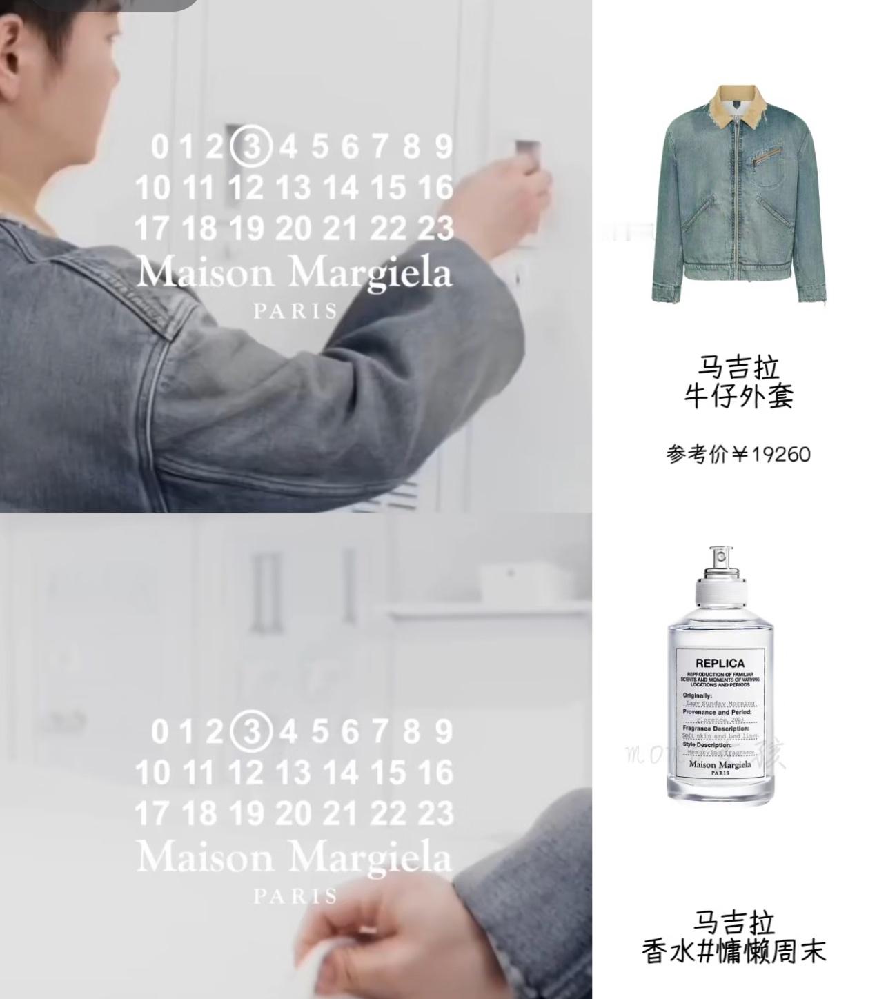 这一天小衣服换的孙颖莎马吉拉香氛品牌代言人
