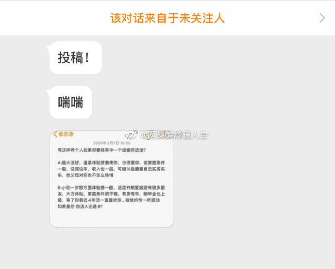 如果是你，你会选择和那个男生结婚？[疑问] ​​​