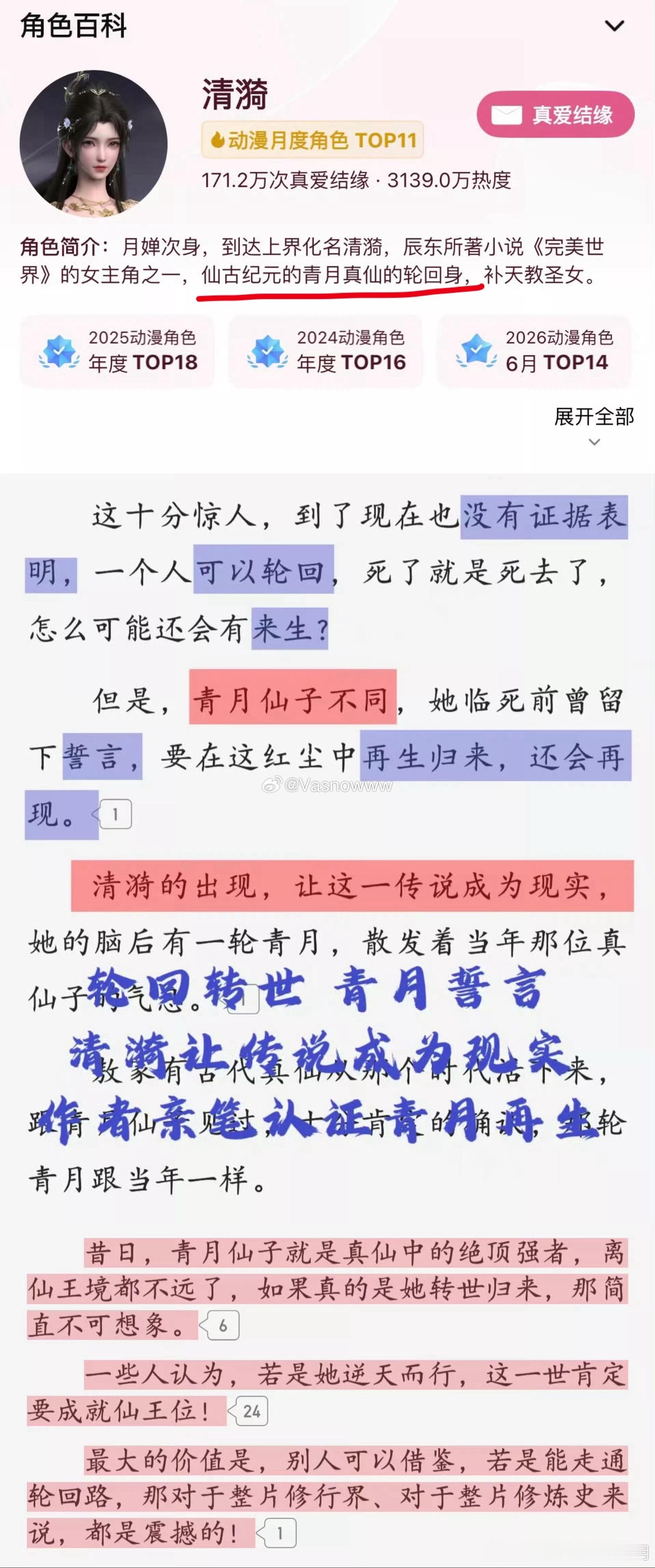鸡仔子逗我呢🤣，我们有原著和官方认证，说官方和原著认证的是假的，自己yy 的人