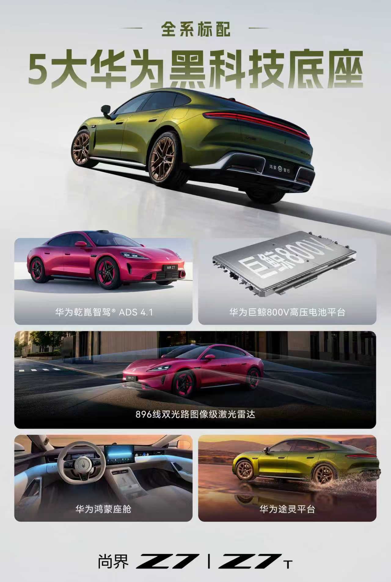 这次华为发布会，除了尊界，其他四界都出新品了！当然，月初尊界已经打了个样！这次2