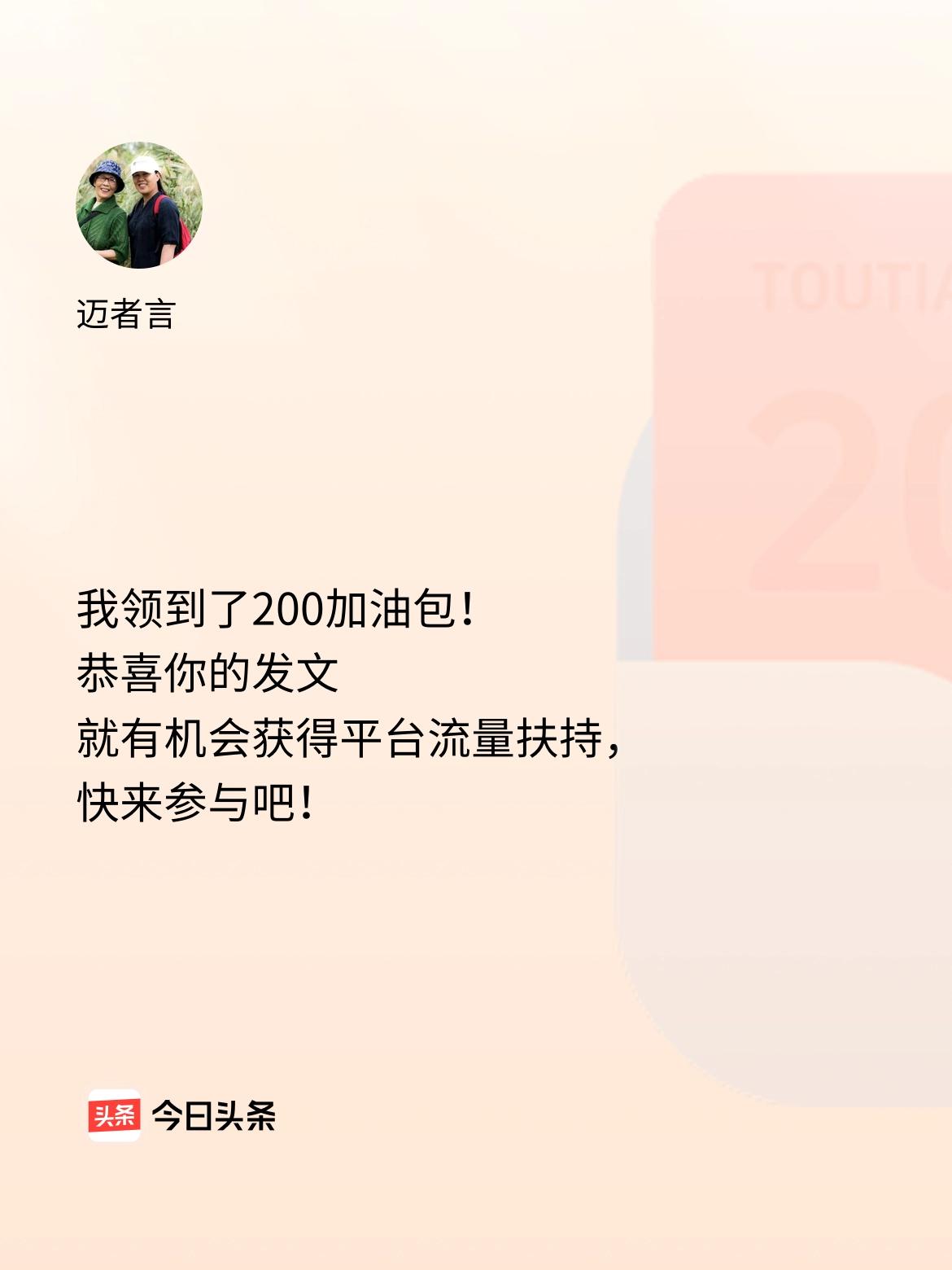 我在头条累计获评论量破2万啦！