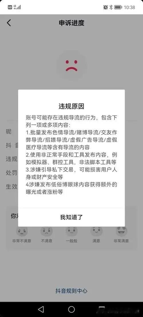 近日，自媒体创作者顾茜茜的抖音账号因违反相关法律和政策被禁言，这一事件迅速在网络