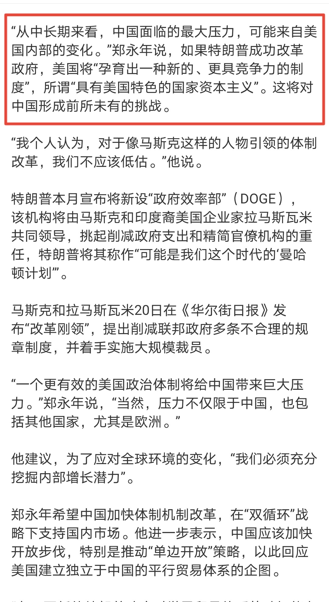 还没上任，一个个就开始靠假设游说了政府效率提升不比登月容易，2018年说好到今年