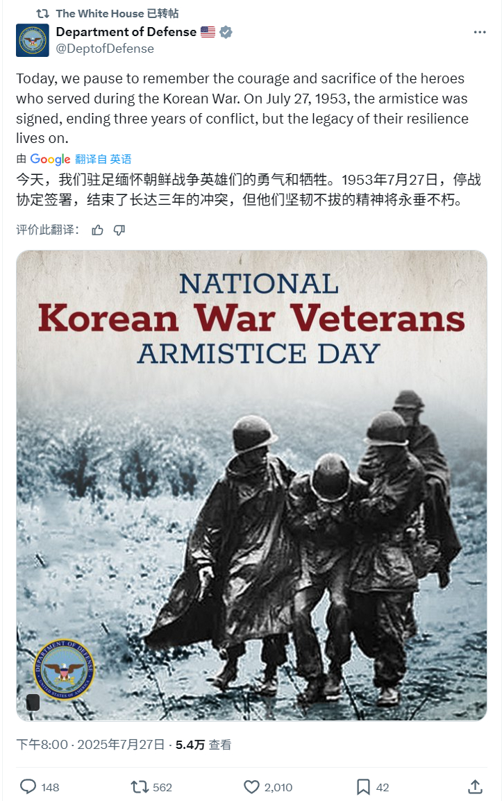 美国国防部纪念朝鲜战争停战，白宫账号转发。用的文字和图，有意思。 ​​​