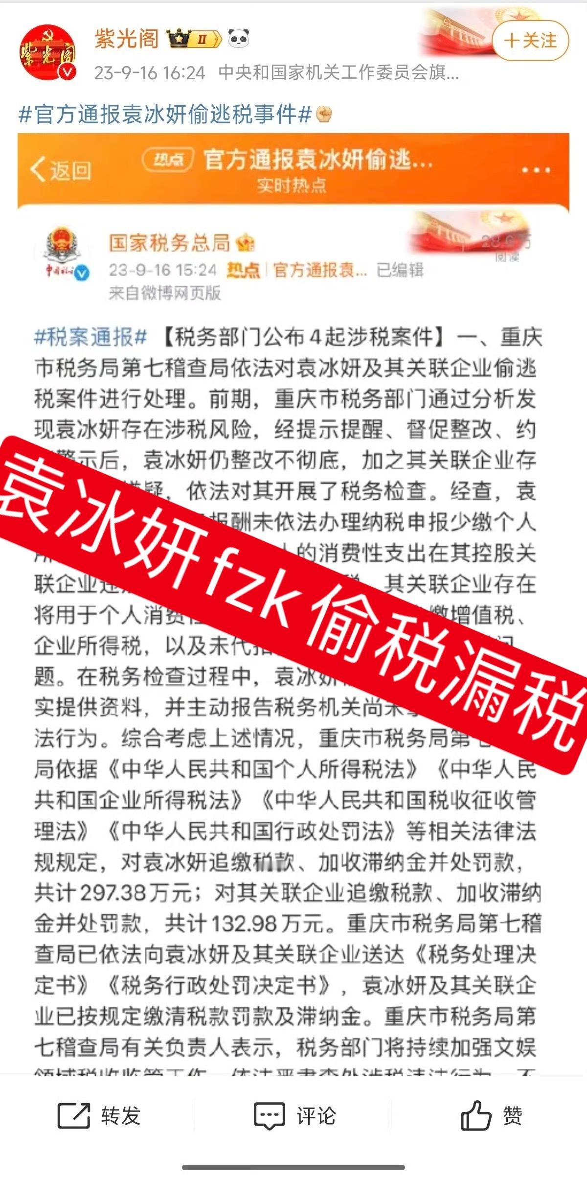 姜磊否认云歌会逼成毅如图 做坏事的人总会有报应的 ​​​