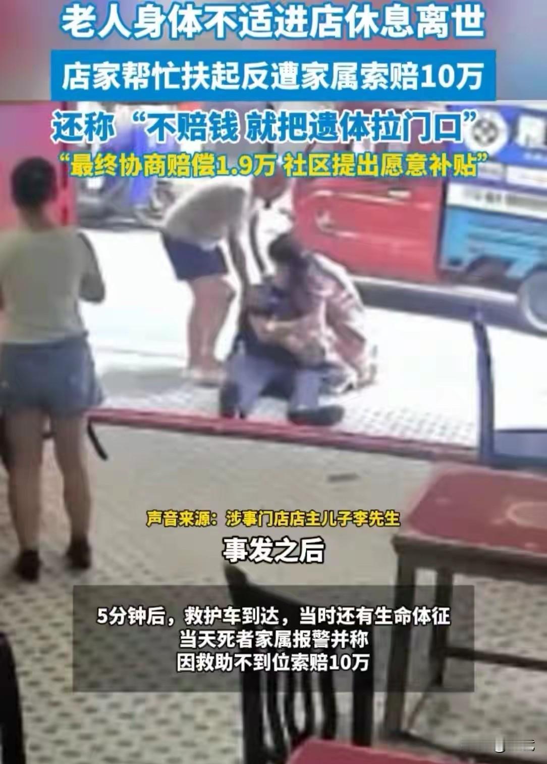 衡阳扶老人的那家店现在关门了。
夫妻俩开的就是个小门面，赚点辛苦钱过日子，谁也没