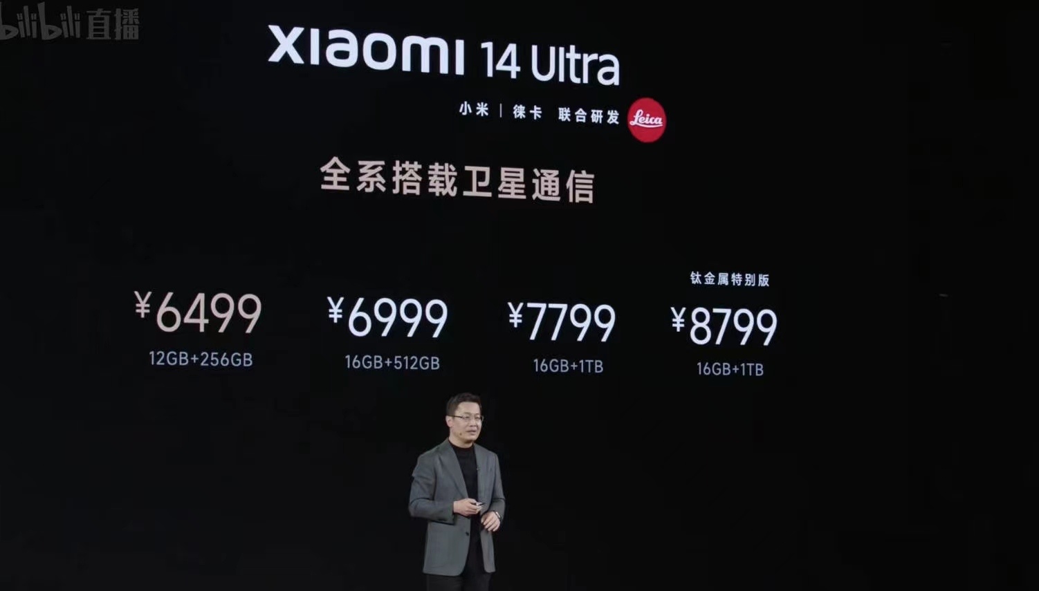 小米14 Ultra价格出来了，6499起！价格还行吗？[doge] ​​​
