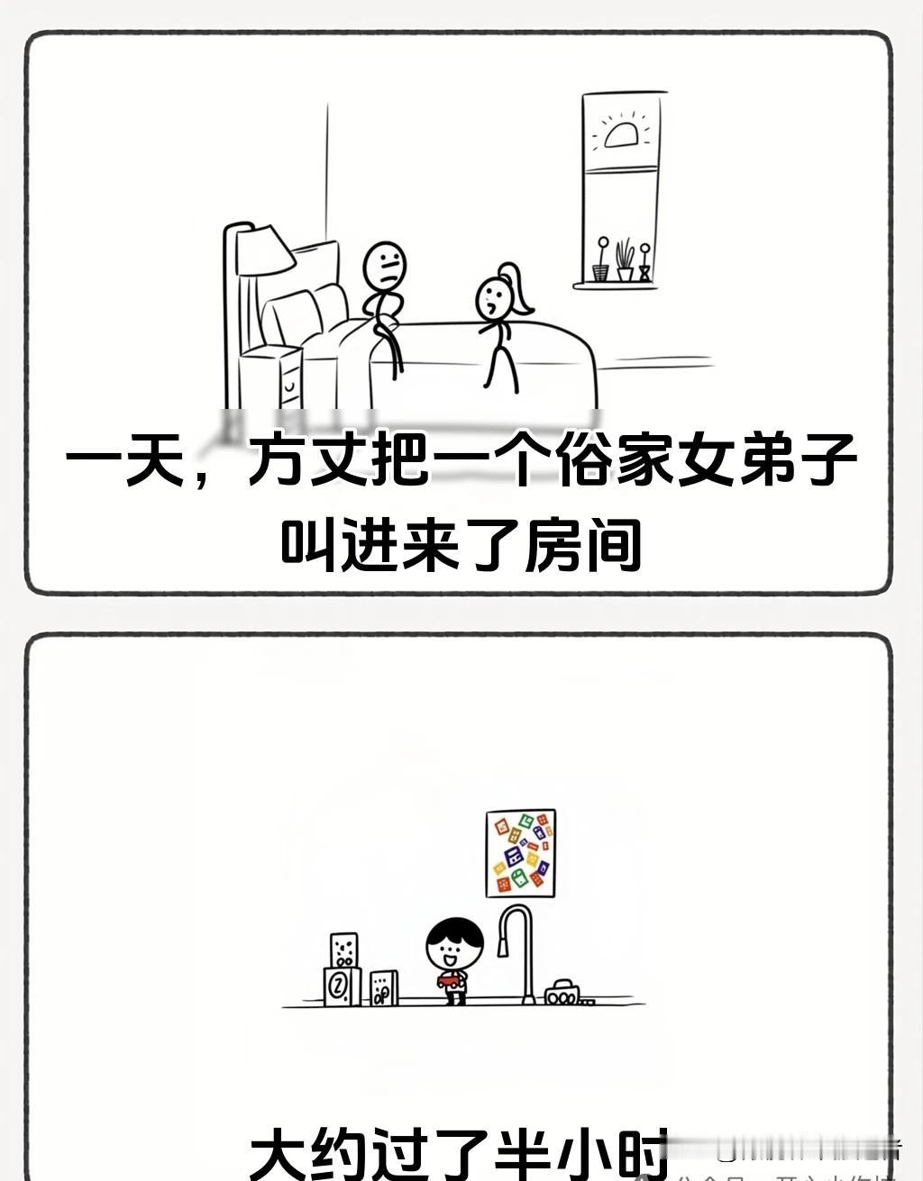 搞笑漫画分享“方丈对女弟子关怀备至，女弟子感动之余，提了一个建议笑翻全场🤣笑一