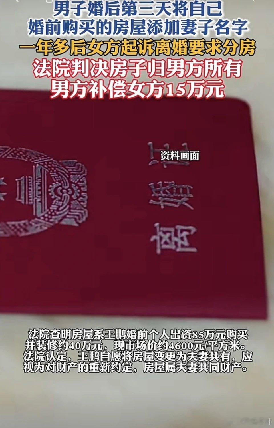 婚前财产任何时候不要随意加名夫妻应该保持经济独立，所有的钱给一方保管，如果管钱的