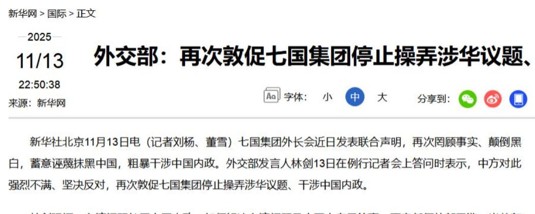 /不准中国援俄，也不准中国收台，更不准管制稀土。七国集团最近明确指出，中国不能援
