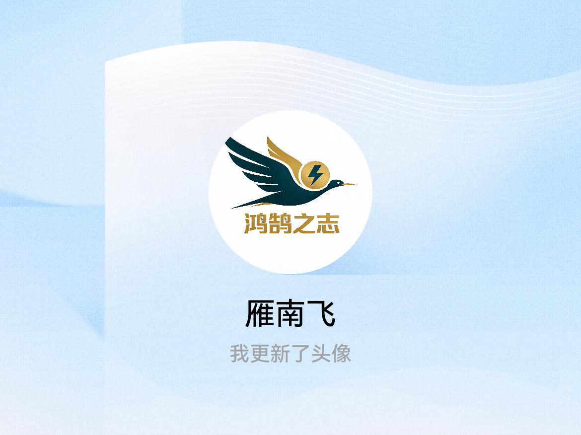 快来看看我新换的头像吧