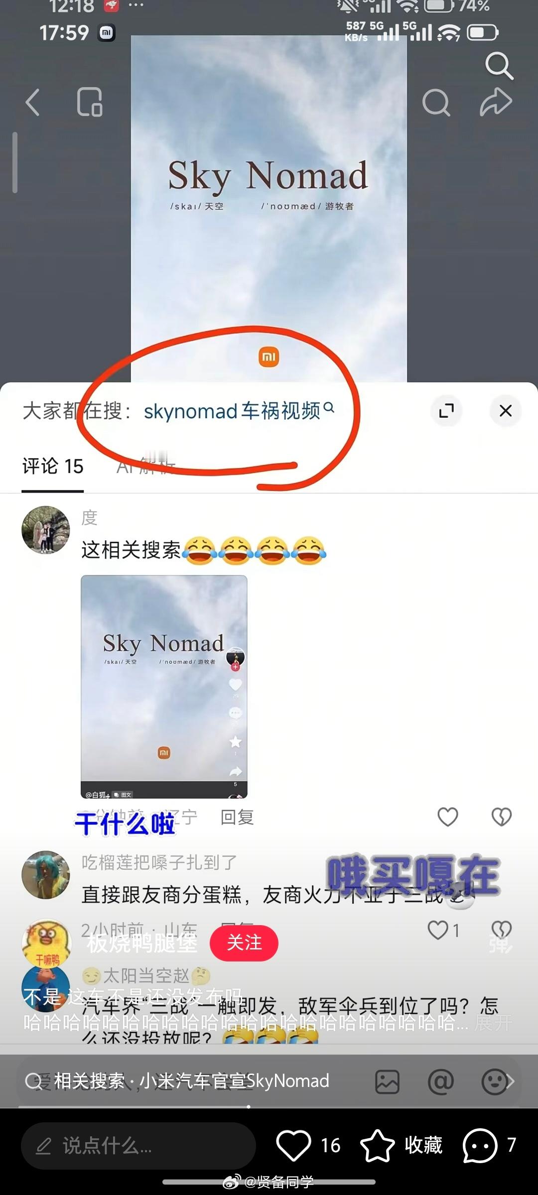 开始了 开始了 唉 😮💨 