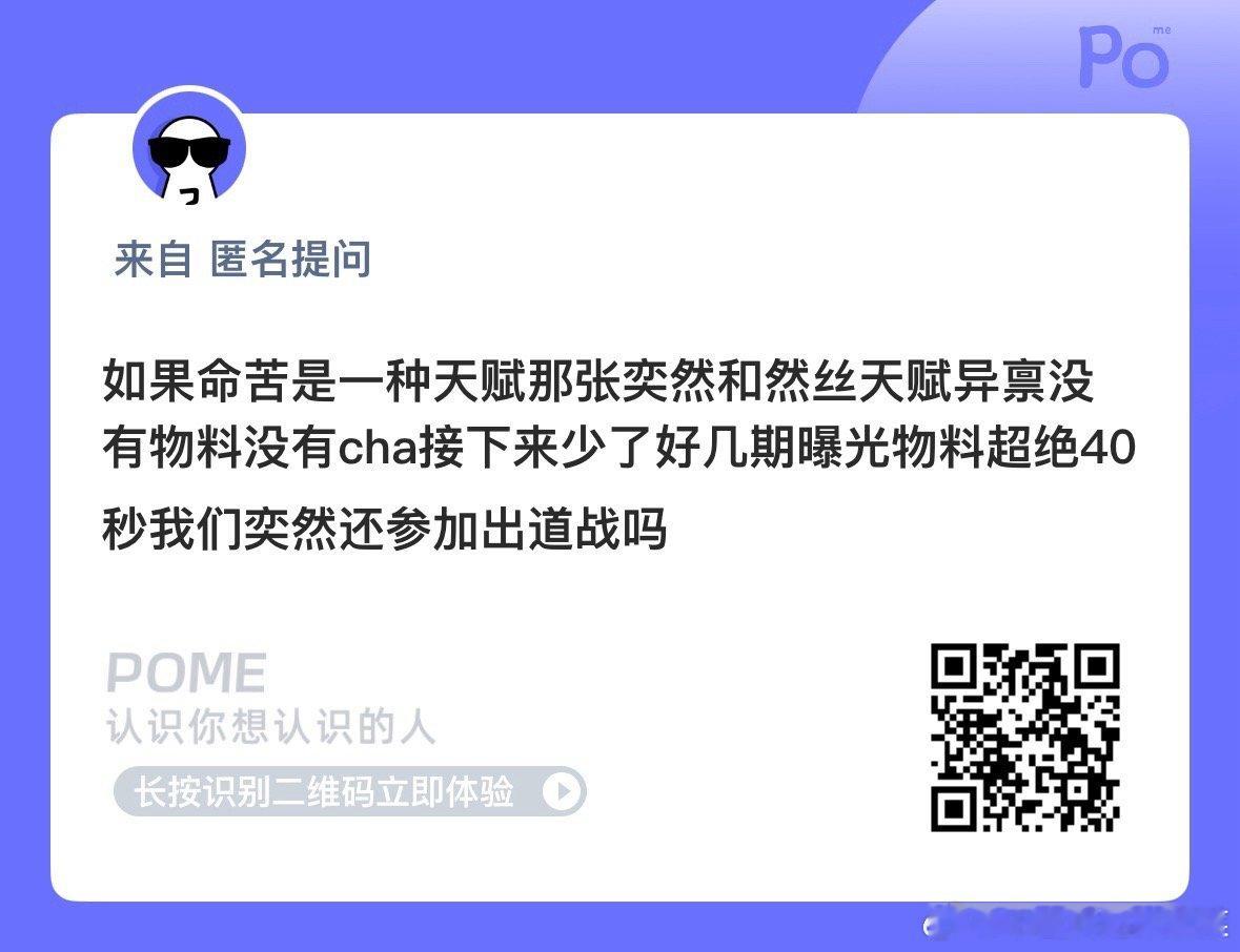 张奕然先去非洲等出道战了 