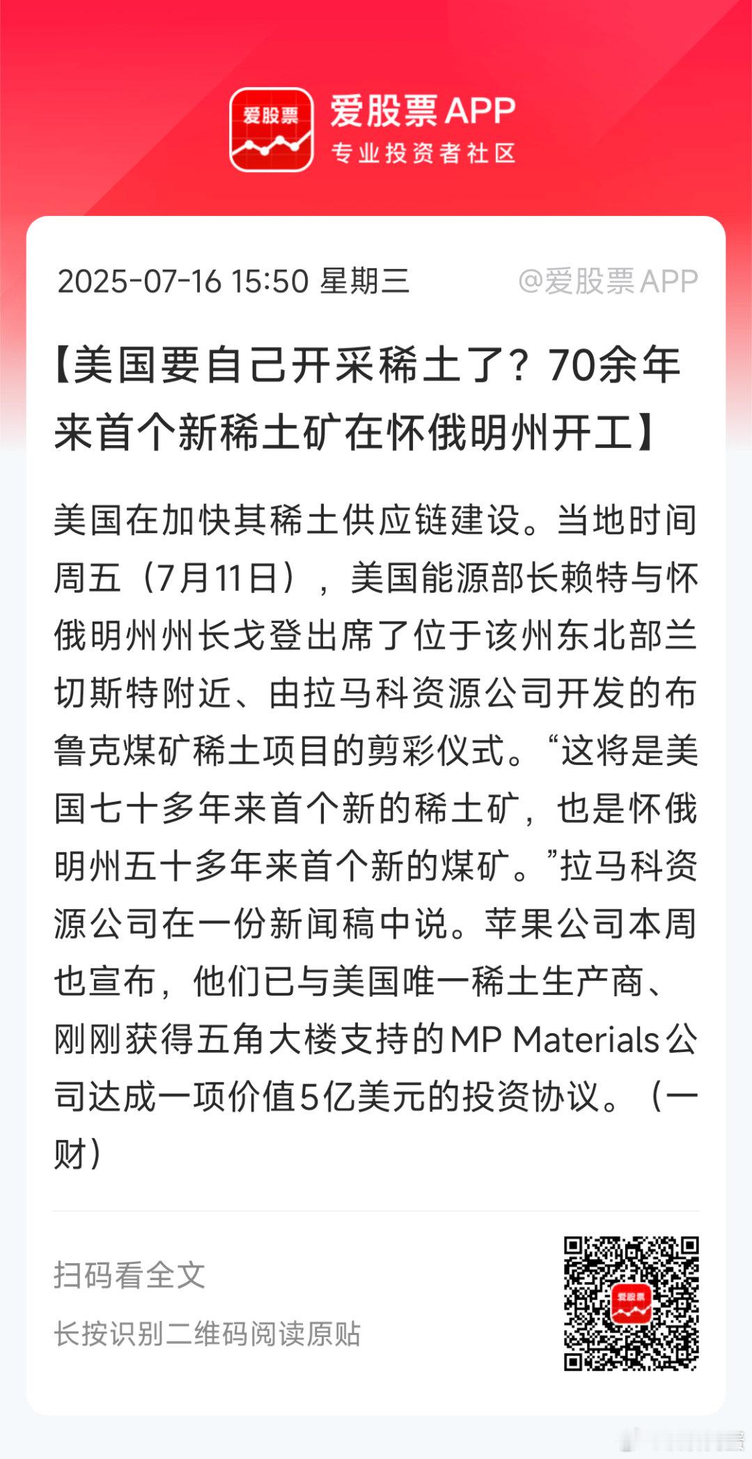 开采出来，能自己精炼么[doge][doge]要不要进口开采设备，精炼设备和材料