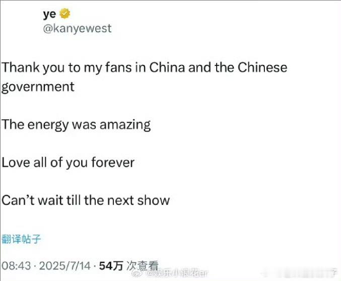 侃爷发文感谢中国粉丝 侃爷发文感谢中国粉丝与中国政府，称现场氛围棒、爱所有人并盼