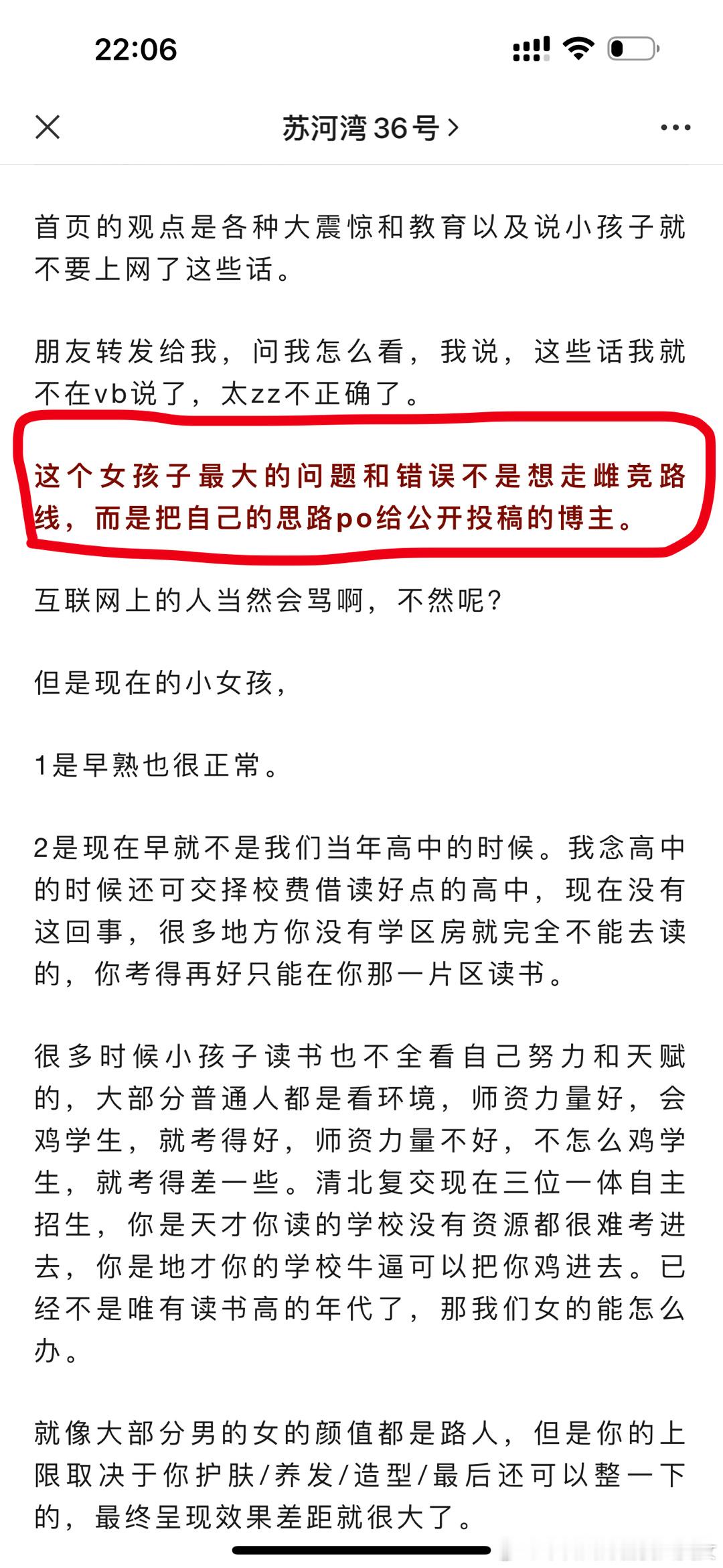 哈哈哈，shw说出了我想说的话 ​​​