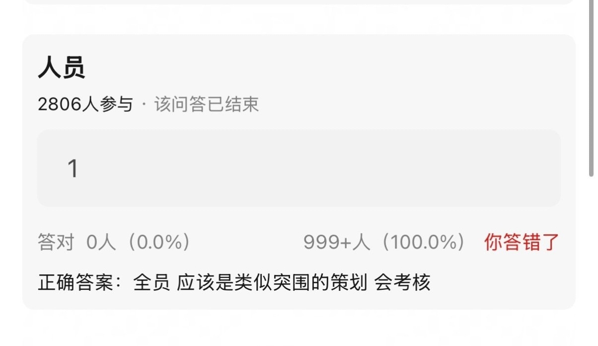 那就是突围2.0咯 