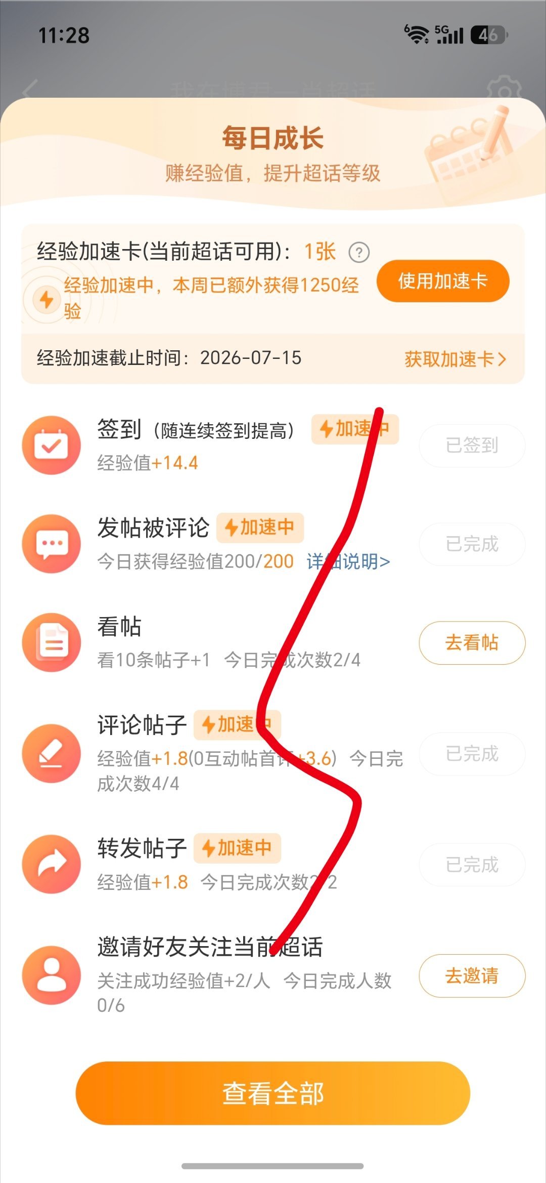 今天捞晚了满了 