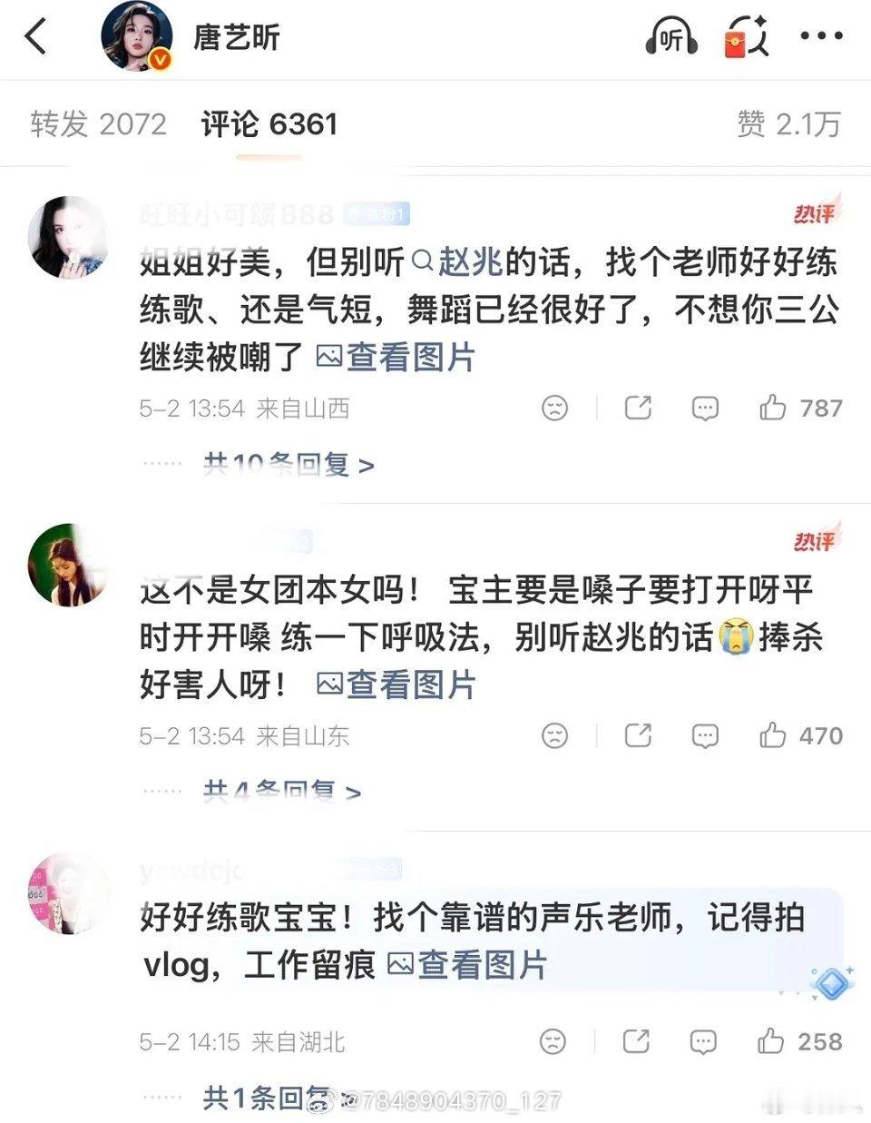唐艺昕吸到事业粉了唐艺昕事业粉唐艺昕吸到事业粉了，哈哈哈哈 