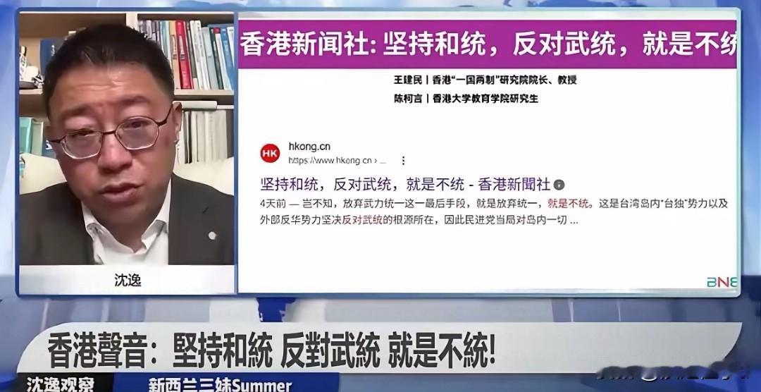 解构拒武统伪装话术，戳家国统一底线全民共鸣
 
一篇直指和平话术陷阱的评论文章公