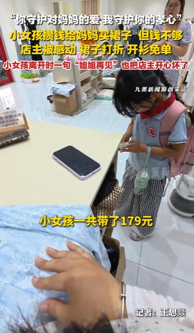 6月8日，一位服装店老板分享的日常小事，在网上收获了无数网友的点赞，没有轰轰烈烈