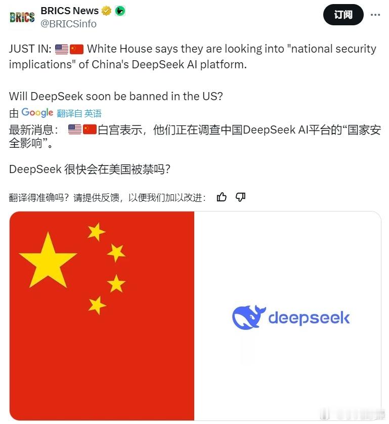 DeepSeek遭美国IP网攻暴力破解  美国白宫发言人莱维特周二（28日）称，