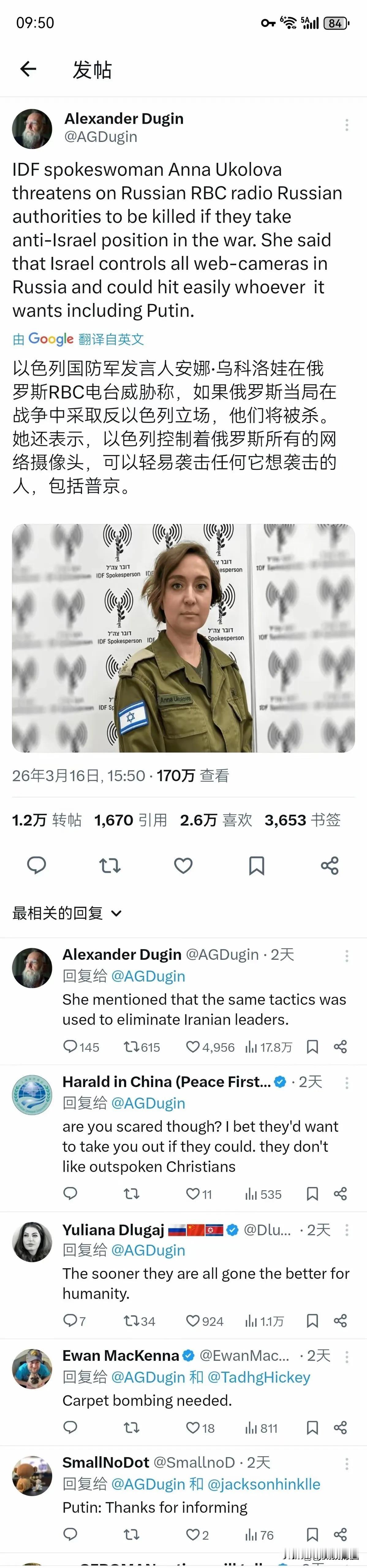 小以子是真飘了！
以色列国防军发言人公开威胁大鹅，
如果跟以色列作对，
那么将被