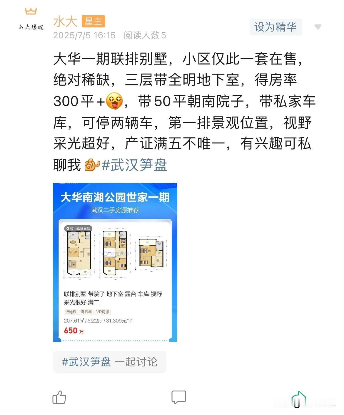今日美居
        今天听说示范区在憋大招，但是博主认为这是谣言，因为那个