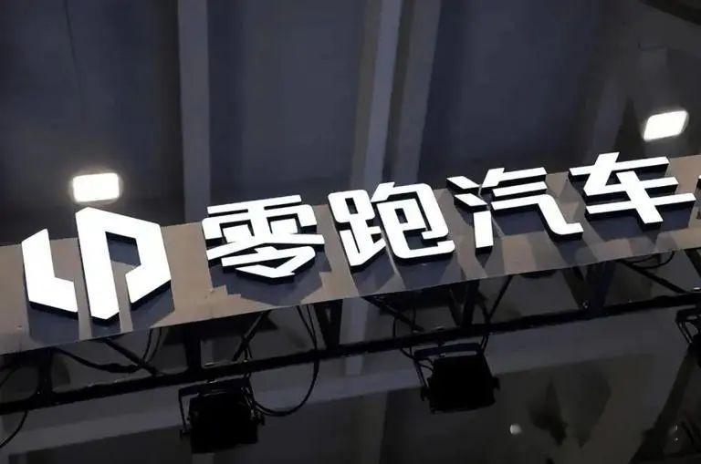 车市热门[超话] 近日，在零跑智能辅助驾驶媒体交流会上，零跑科技高级副总裁曹力等