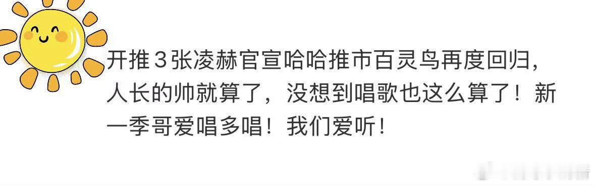 推市百灵鸟张凌赫回来了 救命！张凌赫回归《开始推理吧》第三季，谁还没看过他破解数