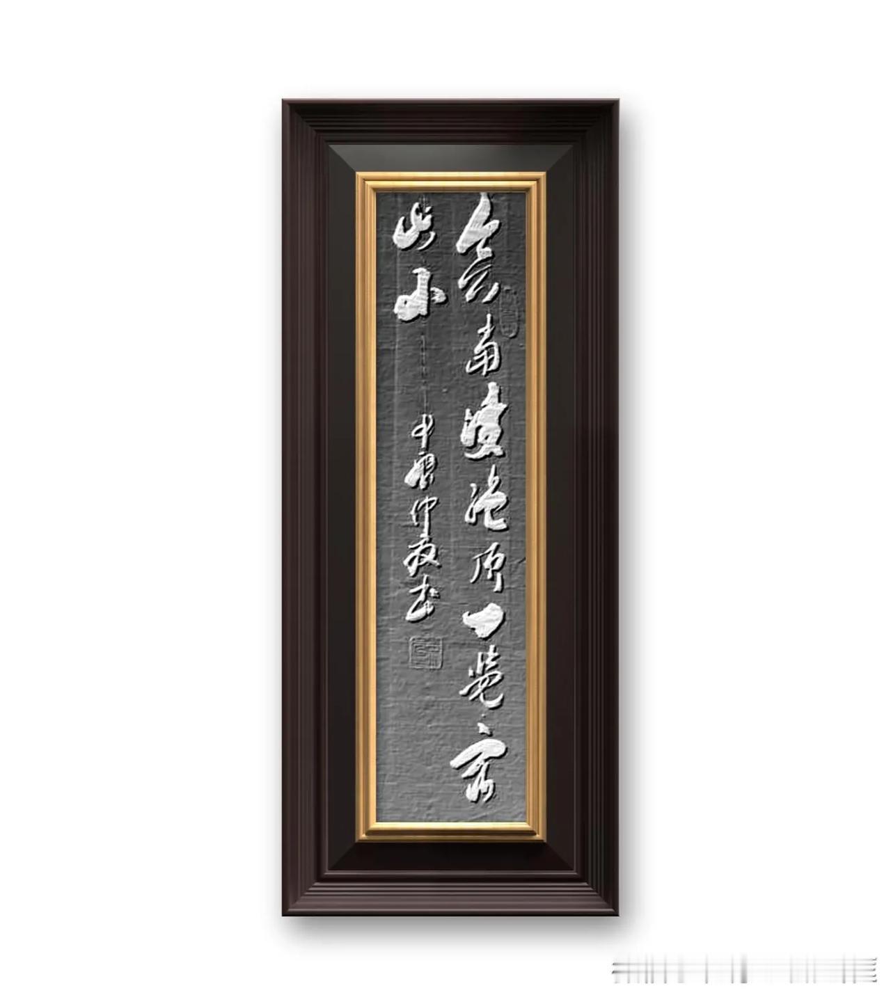杜甫《望嶽》，会当凌绝顶，一览众山小。意思是定要登上泰山顶峰，豪情满怀，一眼望去
