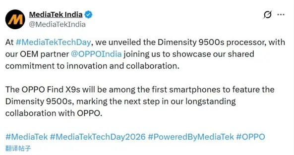 OPPO Find X9s下月亮相：全球首款天璣9500s影像旗艦