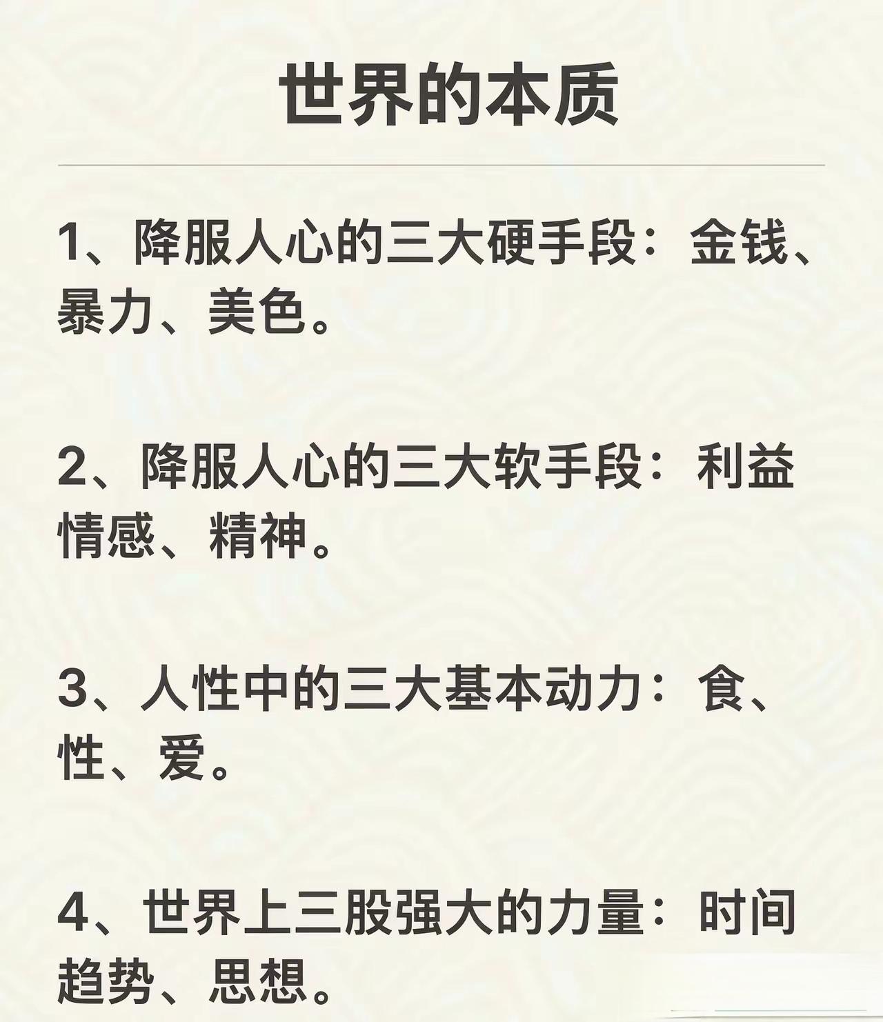 世界的本质，你看懂了吗？