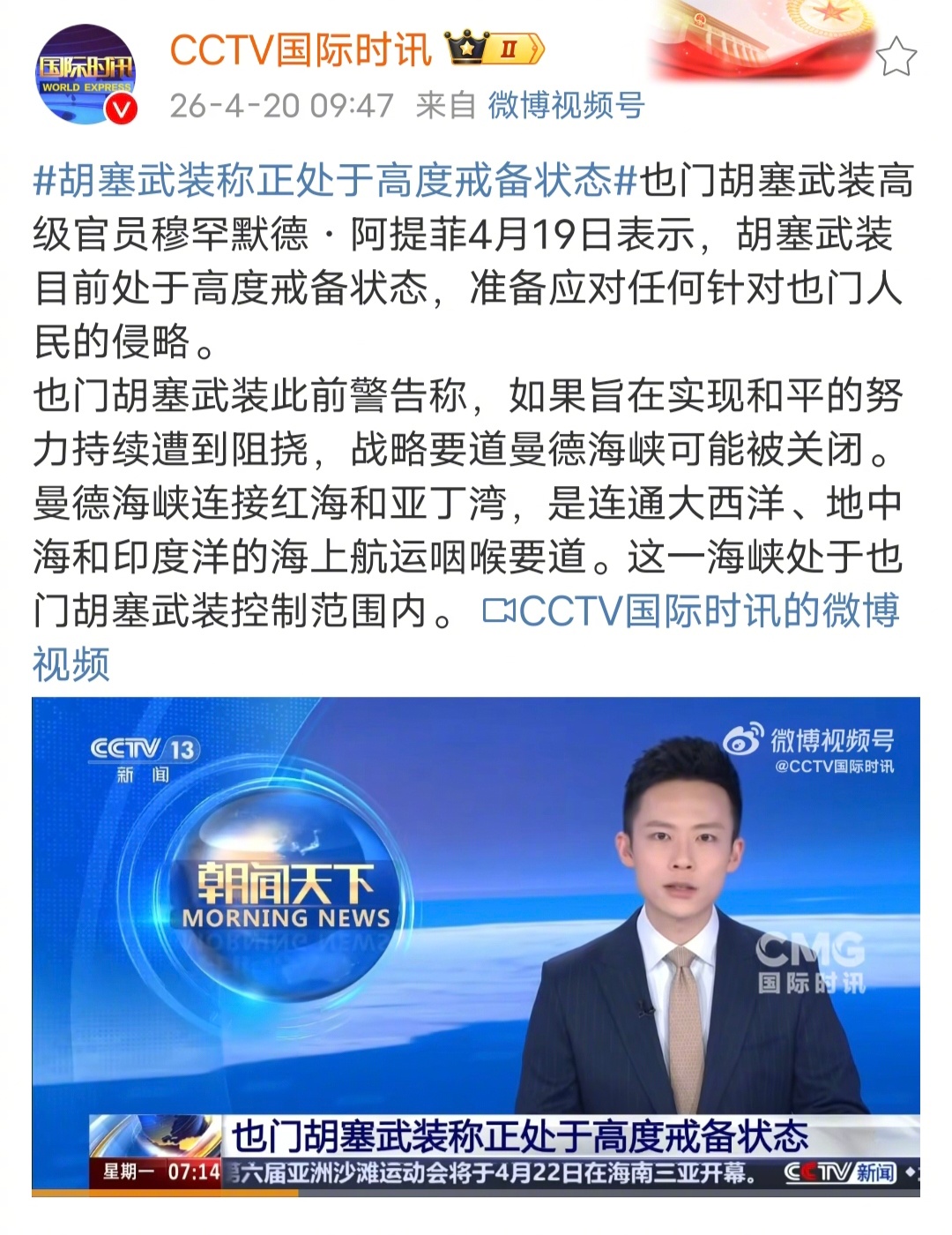 胡塞武装称正处于高度戒备状态现在有一个问题，美国打伊朗，欧洲不出兵，如果也门胡塞