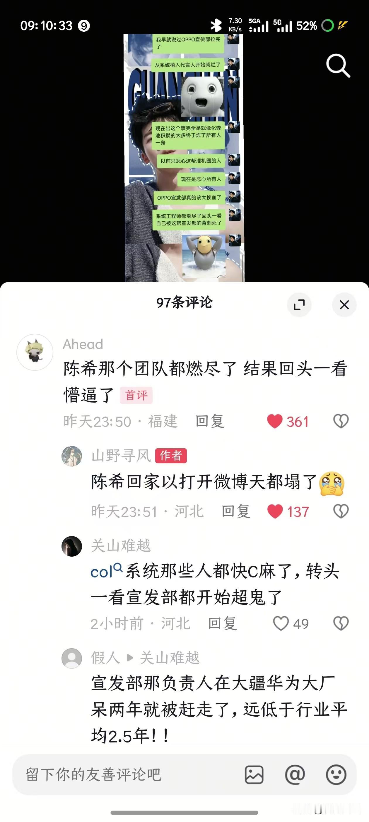 这次OPPO的文案风波，败坏了不少路人缘，更恶心了很多产品用户……

唯一的口碑