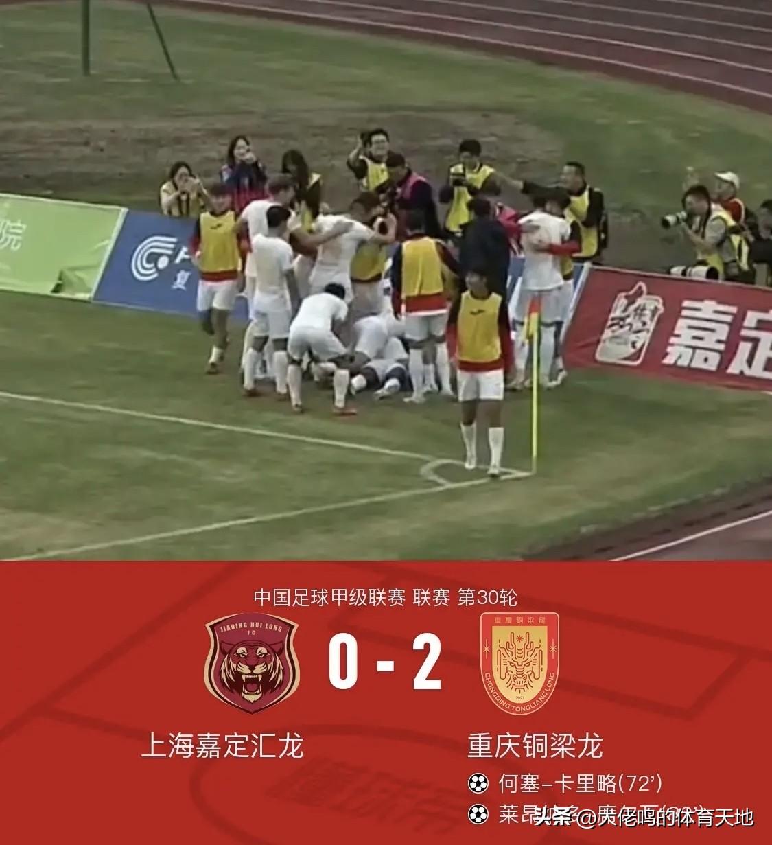 还是那句话，谁掌握主动权，就是最明显的优势！恭喜重庆铜梁龙，即便经历挫折和跌宕起