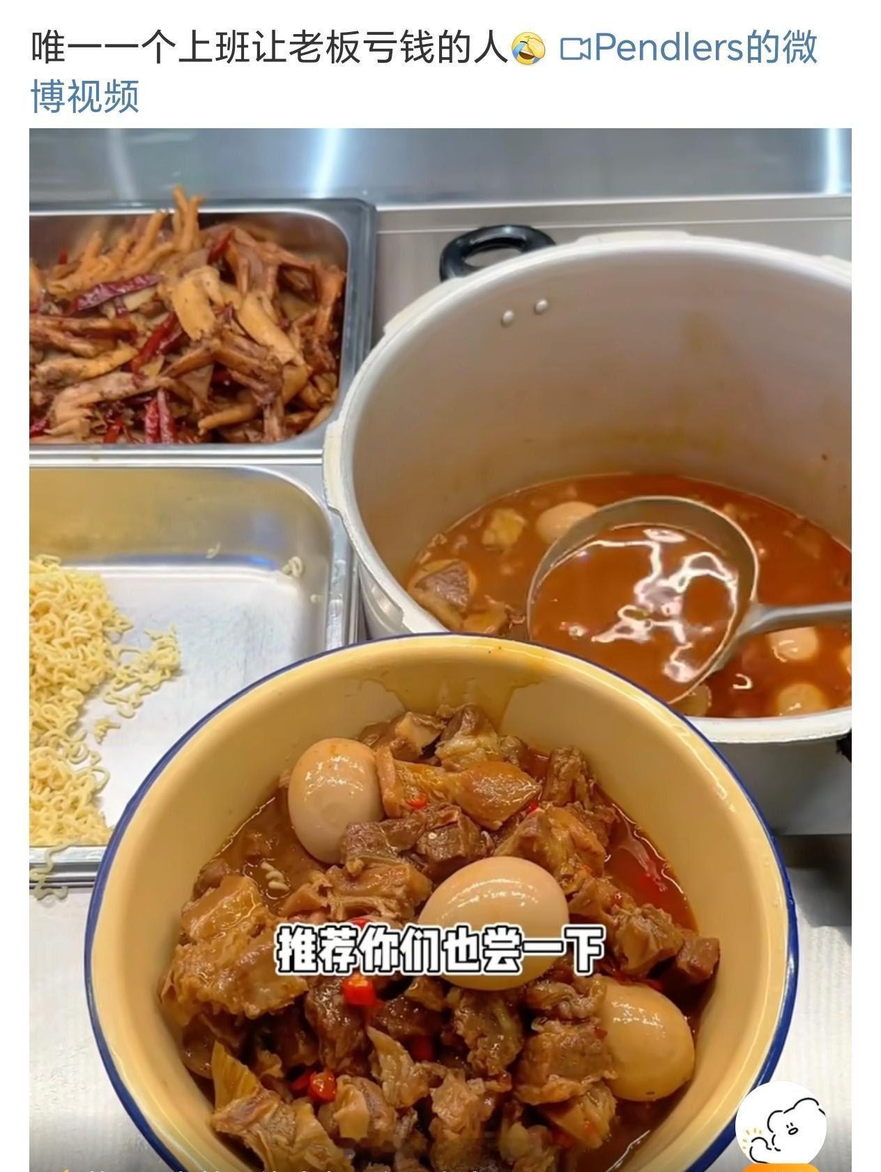 唯一一个上班让老板亏钱的人你在多沟一点多沟一点呀老板不怕你吃就怕你不够吃但是你不