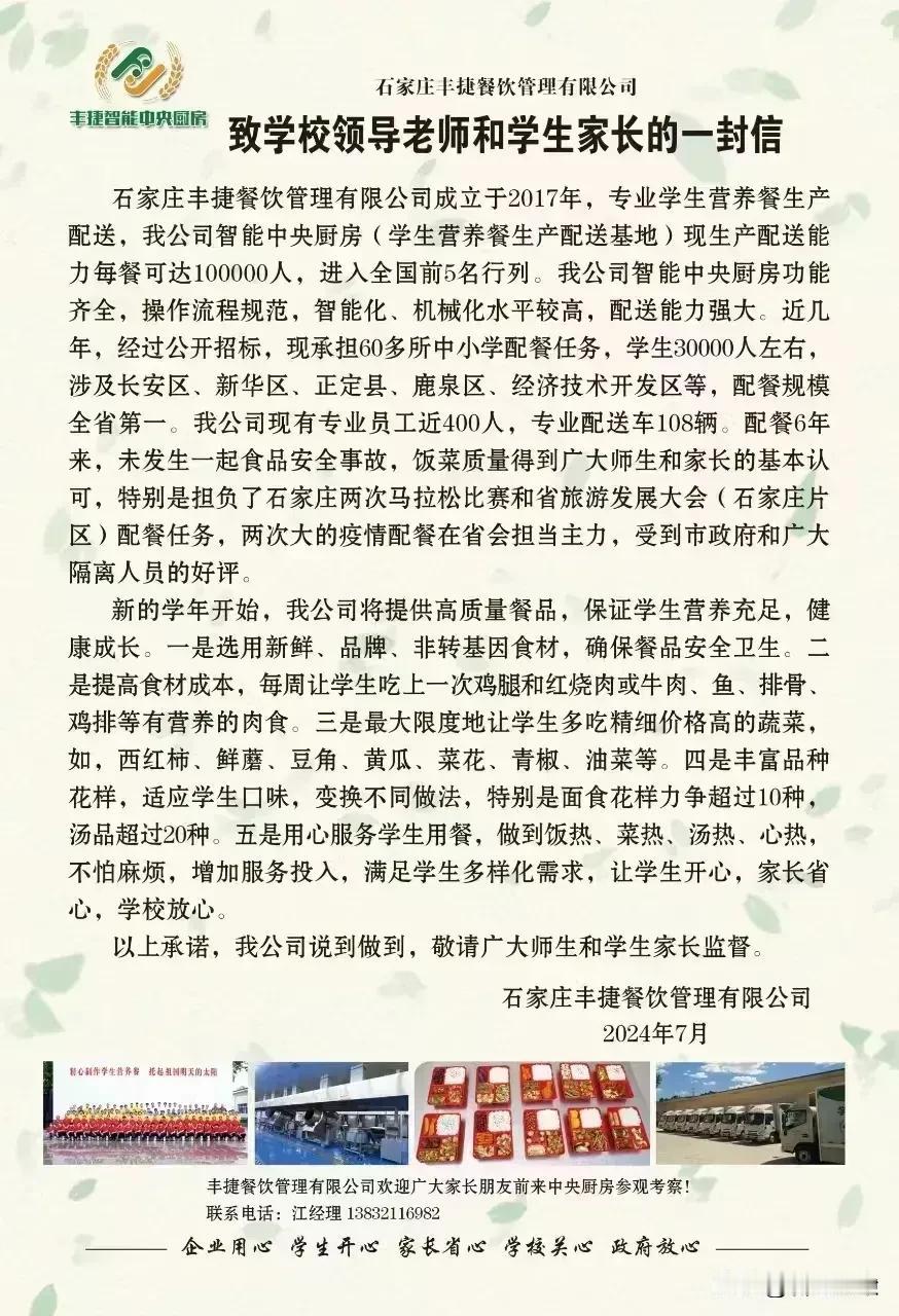 中央厨房，在晋中是田森引进的概念，可惜根本没有做成功
外地配餐公司有做得不错的，