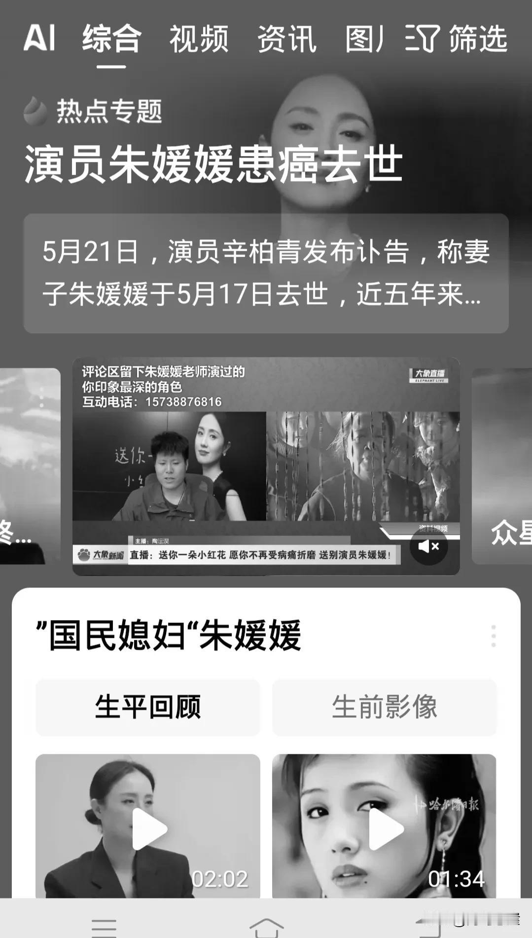 这些年我们熟悉的女艺人走的真不少。先从邓丽君说起吧，然后三毛，梅艳芳，凤飞飞，翁